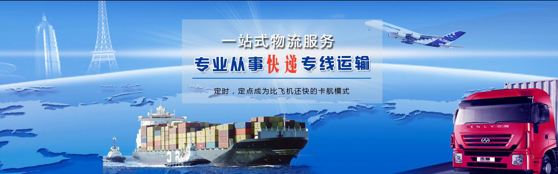 宽甸到加拿大物流公司-宽甸至加拿大物流专线-宽甸空运到加拿大-优时通物流有限公司