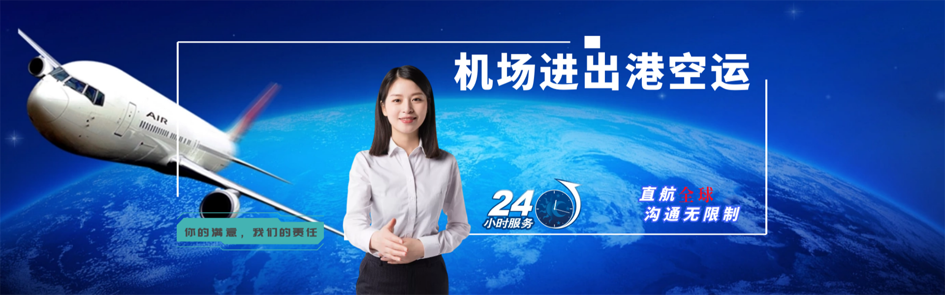 宽甸到加拿大物流公司-宽甸至加拿大物流专线-宽甸空运到加拿大-优时通物流有限公司