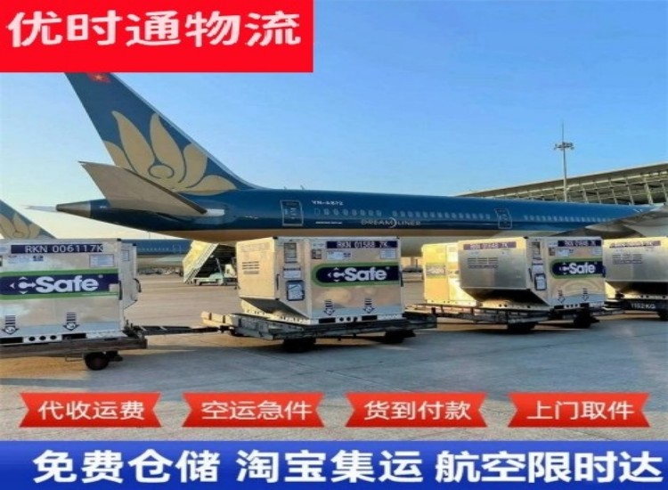 宽甸到加拿大物流专线-宽甸到加拿大空运公司