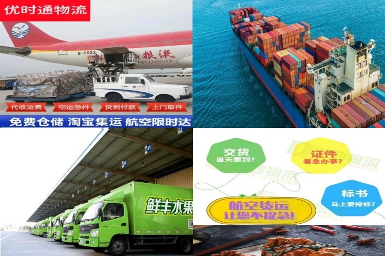 宽甸到加拿大航空货运公司-宽甸到加拿大物流专线